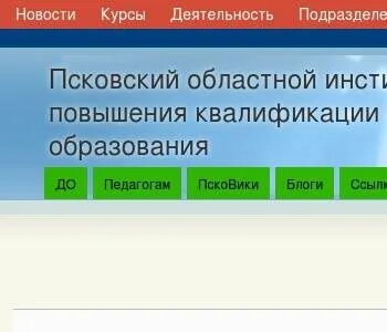 Псковеду электронный дневник псковская область