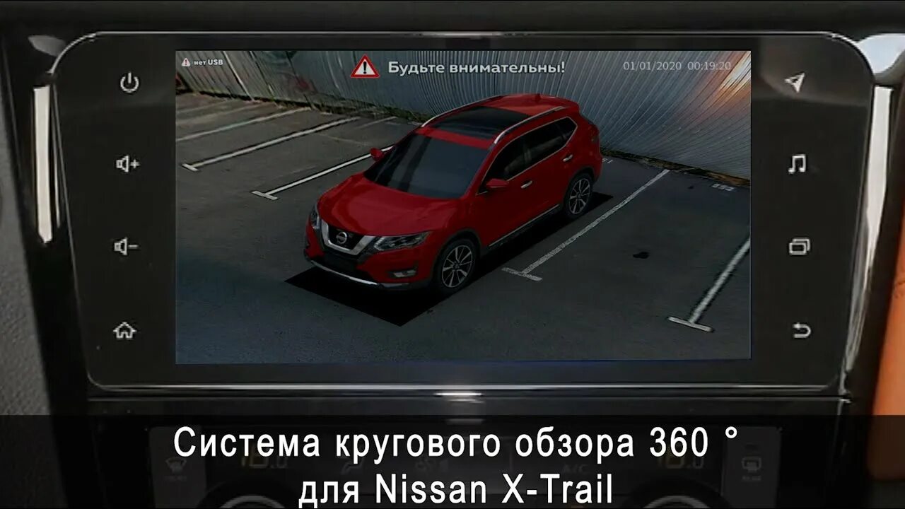 X trail круговой обзор. Круговой обзор 360 ниссан x trail. система кругового обзора 360. x-trail t32 камеры кругового обзора. teyes в x-trail с круговым обзором.