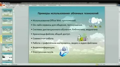 Что не является минусом использования облачных технологий