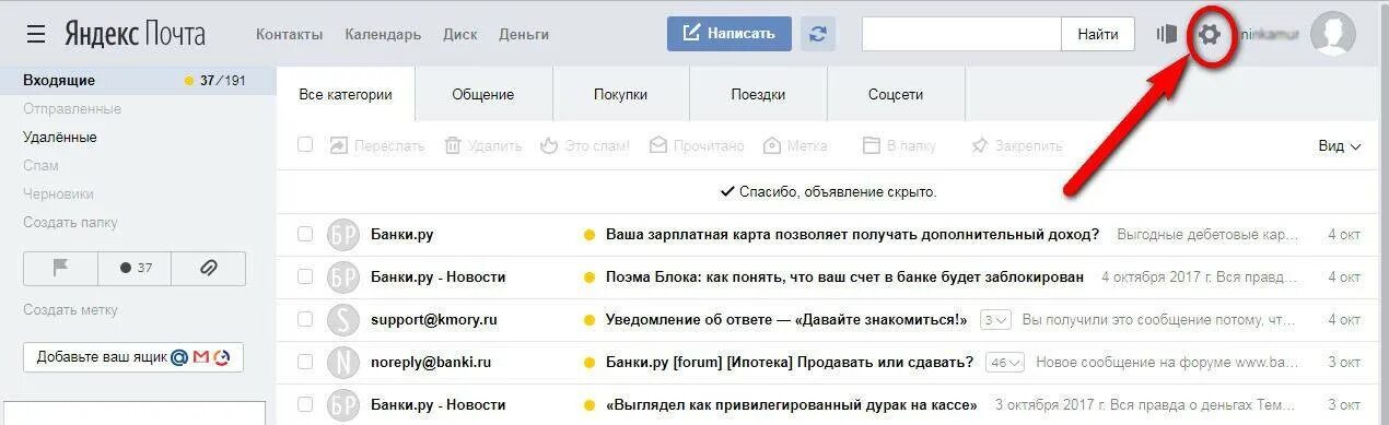 Прочитать полученные сообщения. Прочитать полученные сообщения