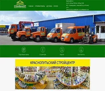 Строительный рынок сергиев посад