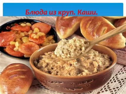 3 блюда каши