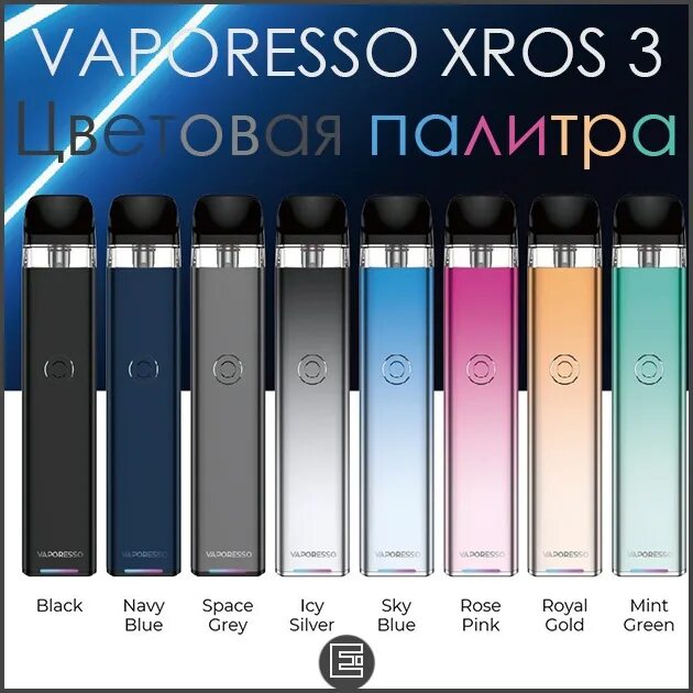 Икс рос розовый. Набор Vaporesso Xros 3 Black. Vaporesso Xros 3 Mini. Под Vaporesso Xros 3. Vaporesso Xros 3 Mini цвета.