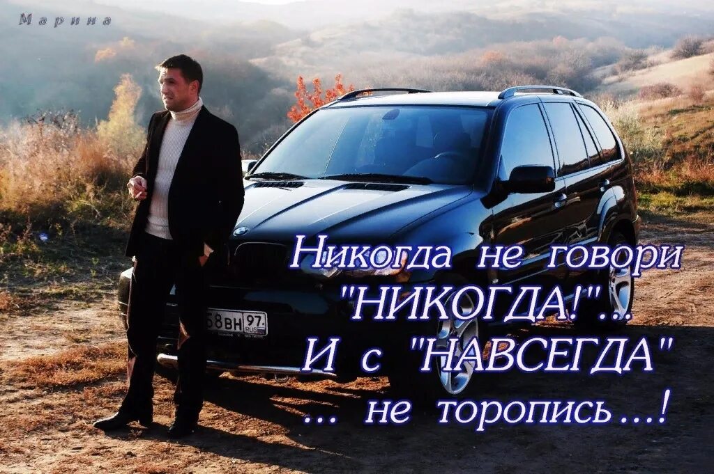 Всегда никогда предложение. Никогда не говори никогда. никогда не говори никогда цитата. никогда не говори никогда картинки. никогда не говорите никогда.
