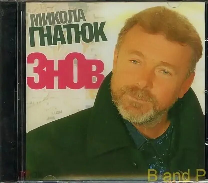 Дмитро гнатюк - золотая коллекция. Гнатюк оперный певец. Гнатюк украинские песни слушать. Гнатюк украинские песни слушать. Гнатюк украинские песни слушать.
