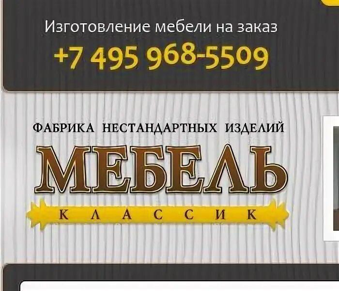 Ооо мебель есть