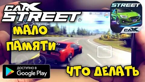 Игра кар икс стрит
