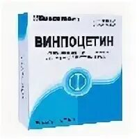 Винпоцетин конц для р-ра для инф 5мг/мл 2мл 10. Винпоцетин для инфузий. Винпоцетин конц д/р-ра д/инф 5мг/мл 2мл №10. 5мг/мл 2мл №10. Винпоцетин внутривенно.