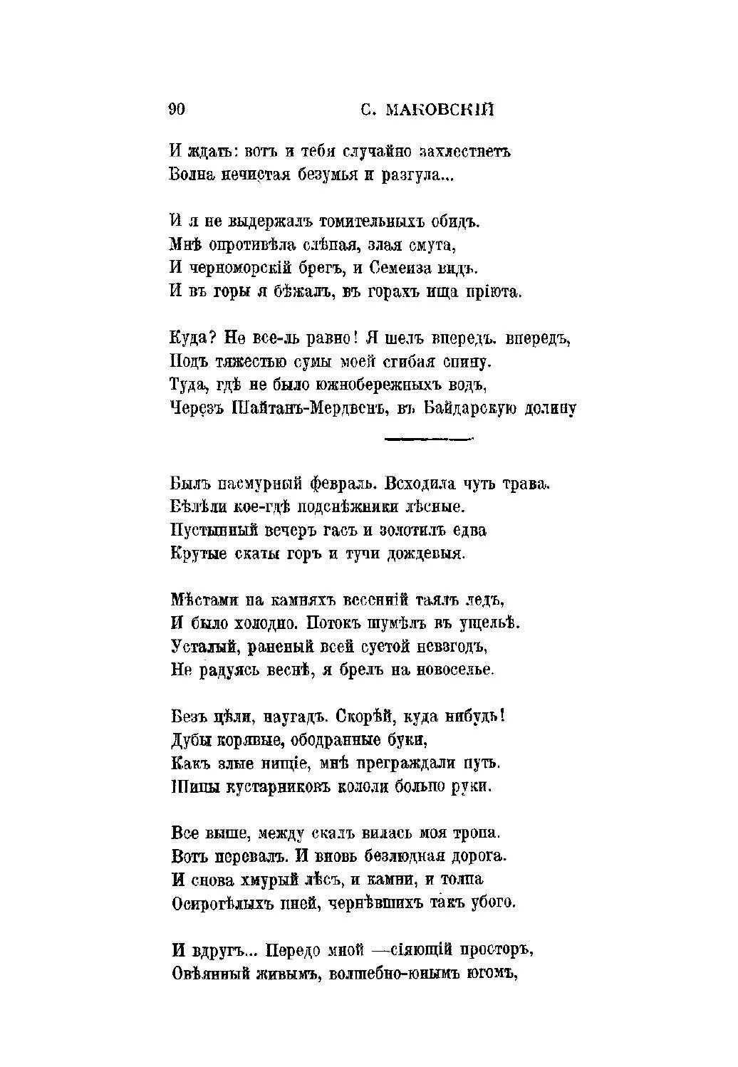 Умирают друзья умирают симонов. Стихотворение после смерти. Стих про погибшего друга. Стих погибшему другу. Стихи о погибших.