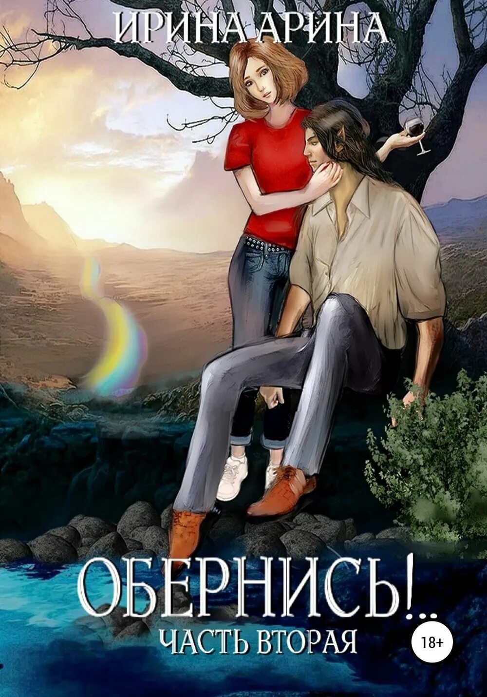 Обернись мне встать без твоей руки. Девушка оглянулась цитата. Обернитесь. Цитаты про глаза и взгляд. Обернись 18.