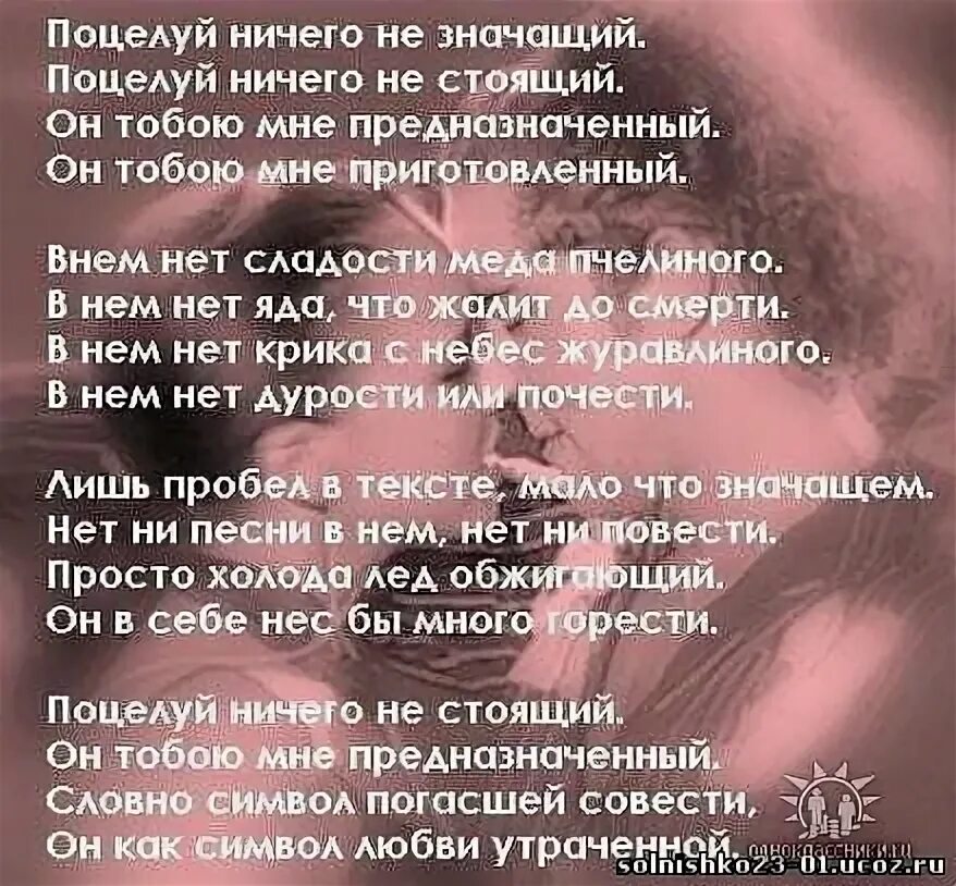 Стихи про поцелуй. Стихи о поцелуях к женщине. Любовь поцелуй стихи. Стихи про поцелуи для любимой девушки. Поцелуй начинается с глаз стихи