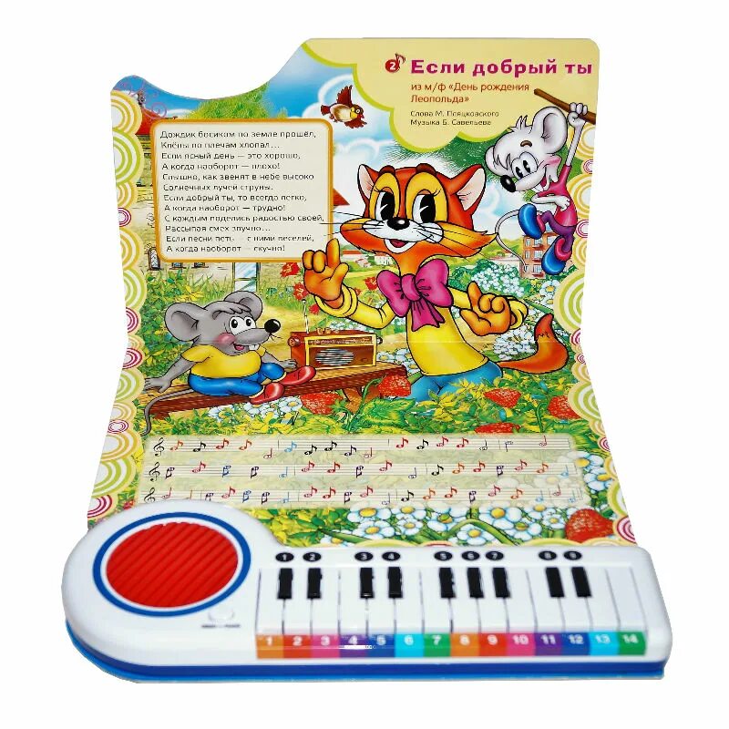 детские книжки с пианино. пианино азбукварик шаинский. музыкальная книга для малышей. 80-166726 игрушка vtech. умка книжки пианино музыкальные.
