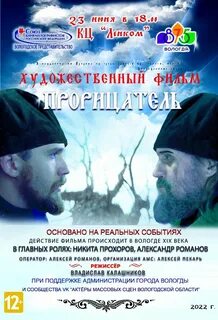 23 июня вологда
