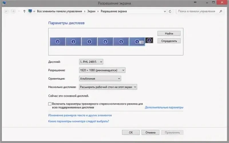 Гаснет экран при подключении hdmi. Второй экран затемняется. гаснет картинка второго монитора. risograph rp3790 отключается экран. marlin 2.0 подключение второго экрана.