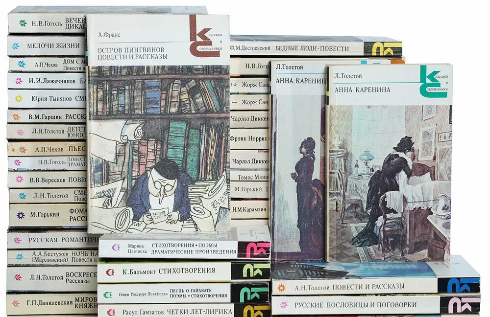 Классик и современник. Классики и современники логотип. Классик и современник. Классик и современник. Классик и современник.