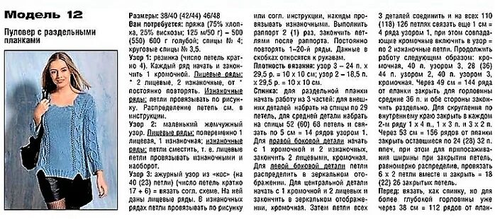 Кардиган с ажурными планками и поясом. Ажурная планка для кардигана спицами. Кардиганы женские вязаные спицами платочной вязкой. Кардиган спицами схемы и описание. Вязание полочки спицами.