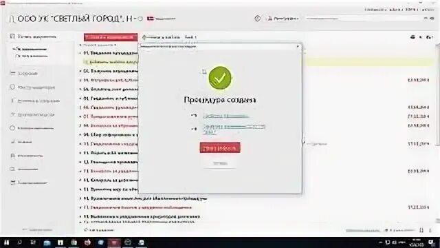 Помощник арбитражного управляющего