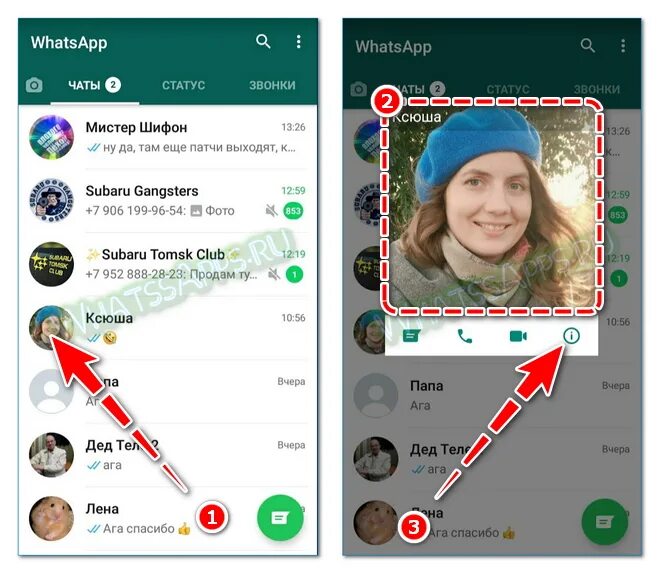 Фото из whatsapp в галерею телефона. Как сменить аватарку в ватсаппе. Изменить аватарку в ватсапе. Как изменить фото в ватсапе. Как сделать фотографию на ватсап.