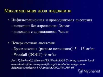 Анестезия инфильтрационная проводниковая