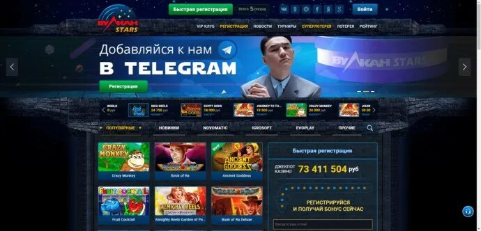 Вулкан старс wulkan stars 777 net ru