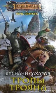 Аудио цикл империя оствер