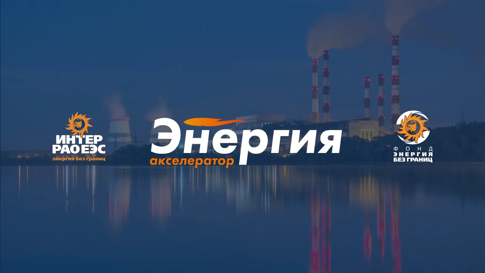 Интер рао электрогенерация. Интер рао еэс сайт. Центр энергоэффективности интер рао еэс. Интер рао эмблема. Интер рао еэс сайт.