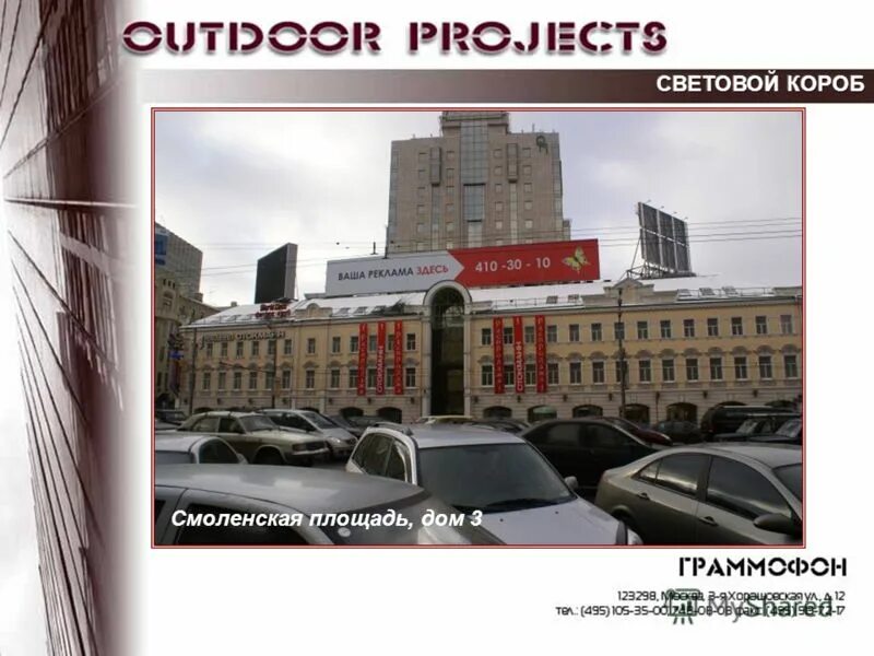 миусская площадь дом 3. бц смоленский пассаж. смоленский пассаж, москва, смоленская площадь. г. москва малая сухаревская площадь.