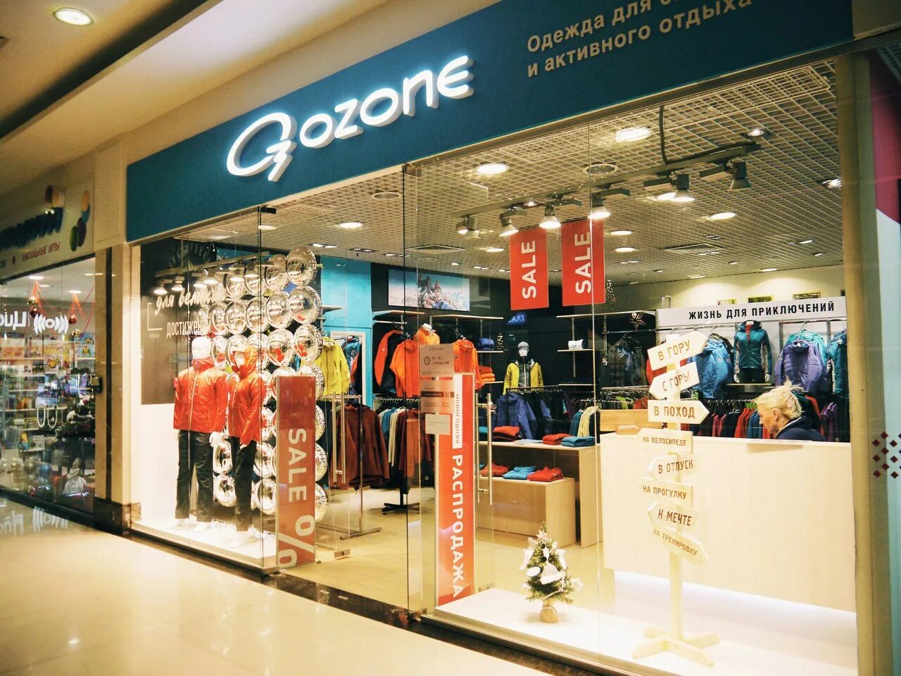 Магазин озон великие луки. Озон магазин. Магазин одежды Озон. Озон одежда. Магазин Озон в Великом Новгороде.