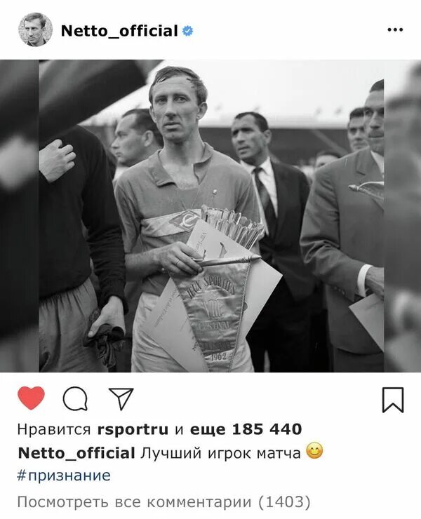 Евро нетто. Риа новости игорь нетто. игорь нетто подпись. зять игоря нетто. sputnik взгляд в прошлое: каким мог бы быть instagram нетто.