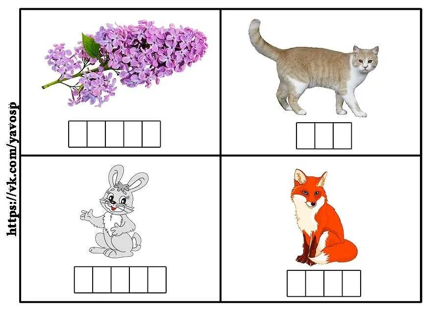 Звуковой анализ слов в подготовительной группе. Домики звуков для дошкольников. Задания для дошколят по грамоте. Звуковой анализ слова для дошкольников рабочая тетрадь. Схема слова для дошкольников.