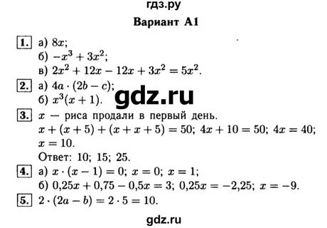 Контрольная по алгебре номер 5 9 класс