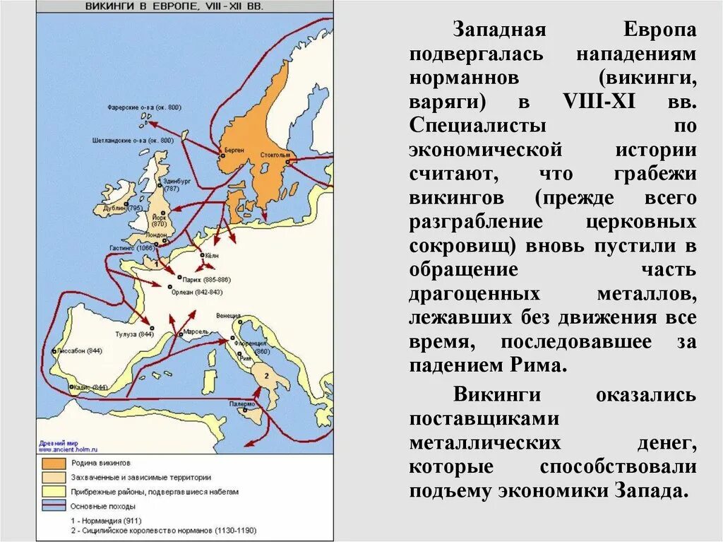 Европа нападение. Норманны походы викингов. Походы викингов на Европу. Нападение норманнов. Походы викингов на Англию.