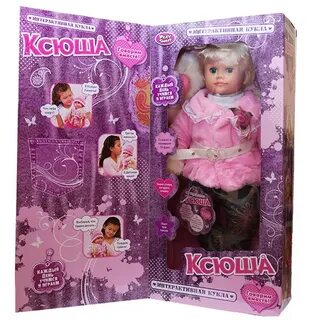Кукла ксюша