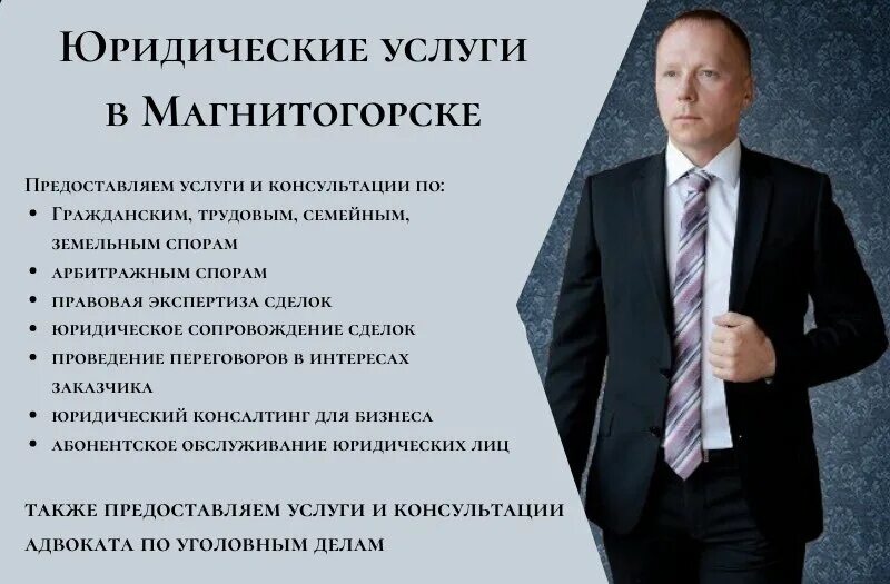 конкурс юный адвокат. услуги юриста магнитогорск. мочалина лариса петровна магнитогорск юрист. адвокат самохина магнитогорск. юристы магнитогорска отзывы.