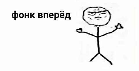 Люби меня люби фонк