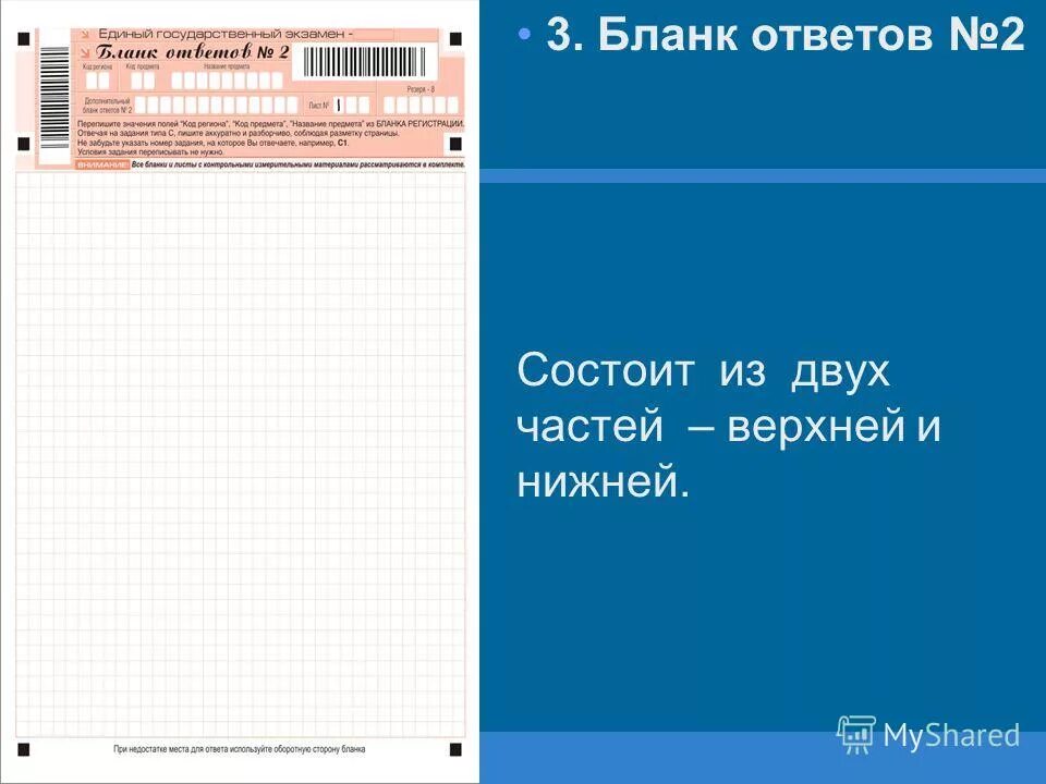 бланки егэ сочинение. сочинение 13. сочинение 13. сочинение 13. пример сочинения егэ на бланке ответов.