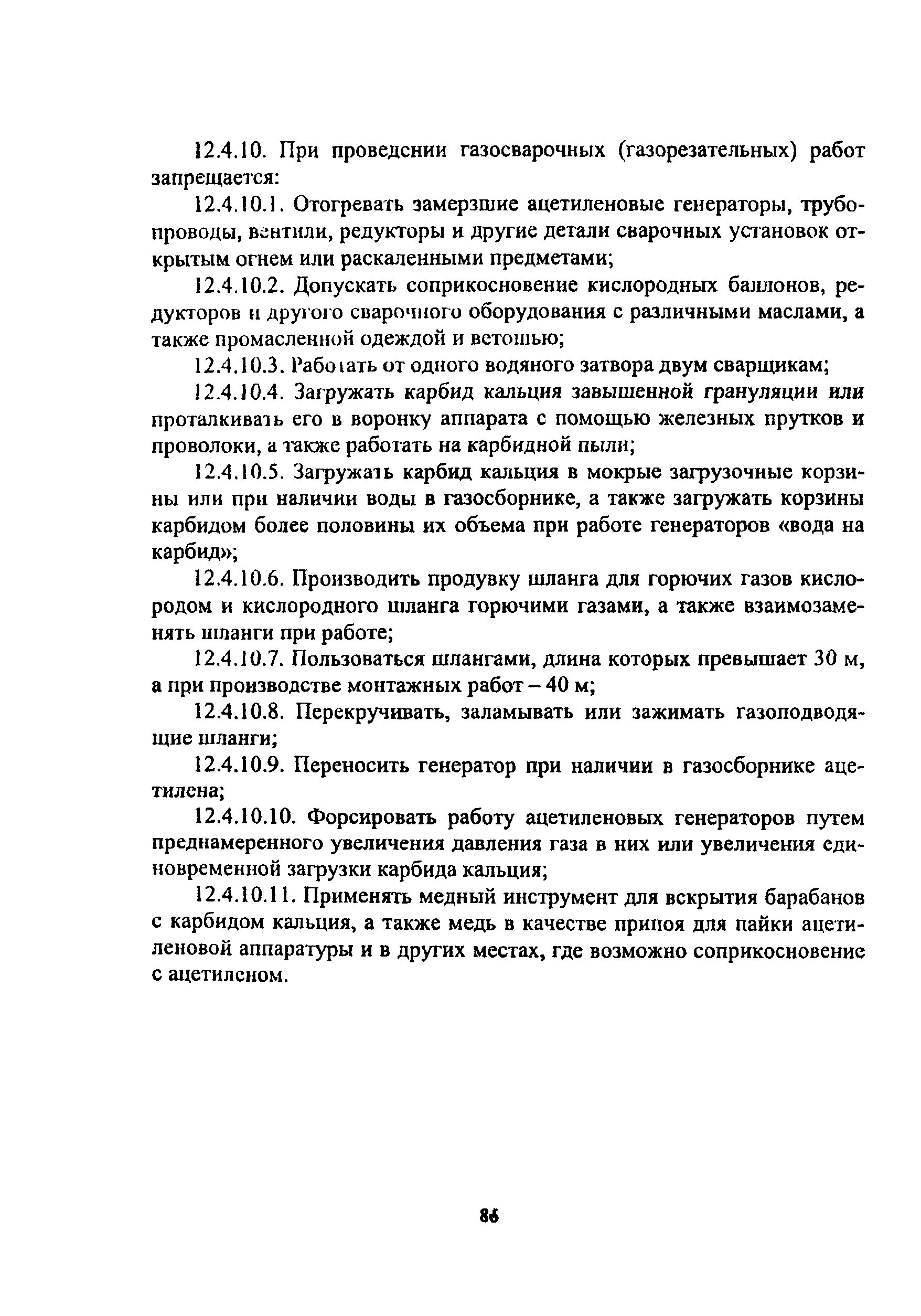 Положение 98