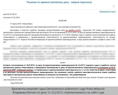 Решение новосибирск отзывы