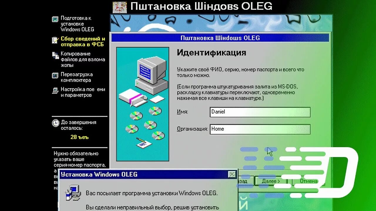 Windows oleg. Windows 98 oleg. установщик windows 98. установка виндовс олег.