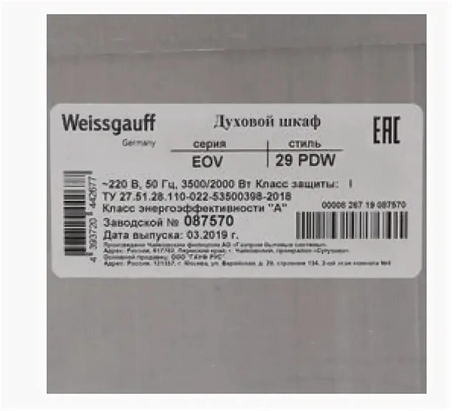 Weissgauff сайт спб. Духовой шкаф Weissgauff EOV 29 PDB. Weissgauff HGG 451 WFH. Духовой шкаф EOV. Духовой шкаф Weissgauff EOY 451 PDW.