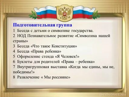 Форма правления егэ