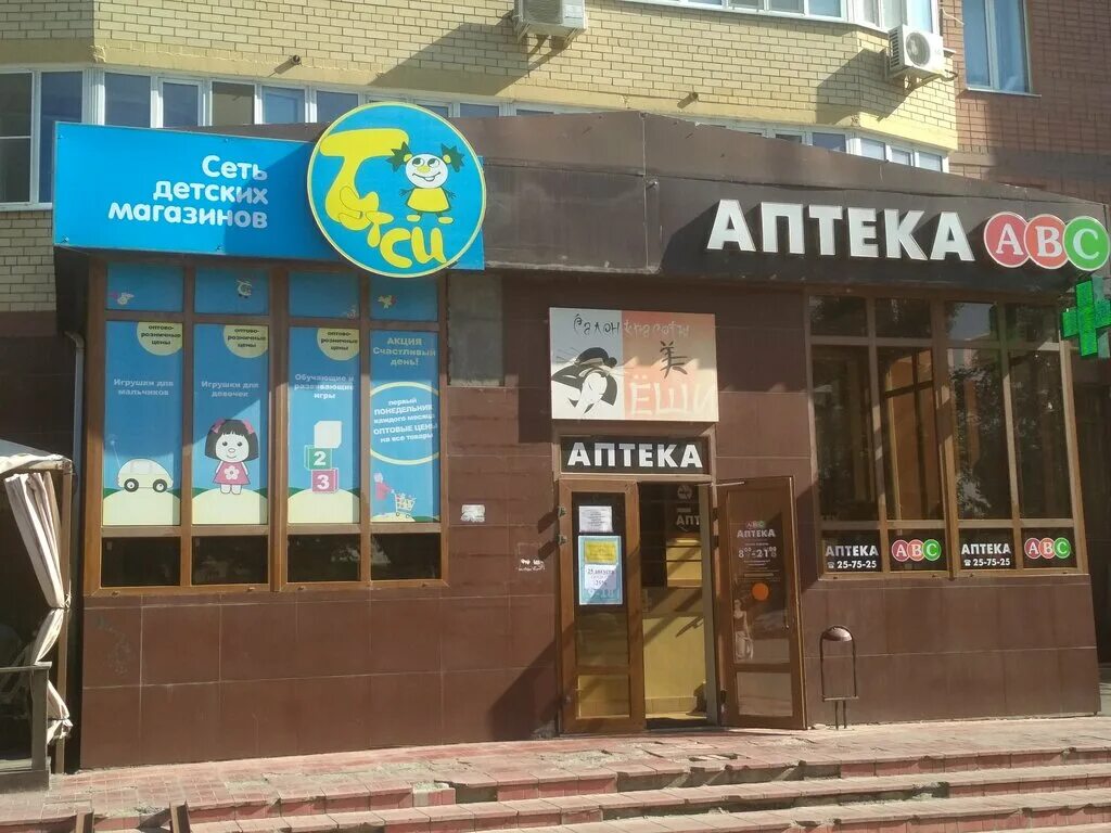 проспект строителей, 21, волгодонск. волгодонск каталог товаров. волгодонск проспект строителей 2. новоселье волгодонск каталог. коралл микро волгодонск.