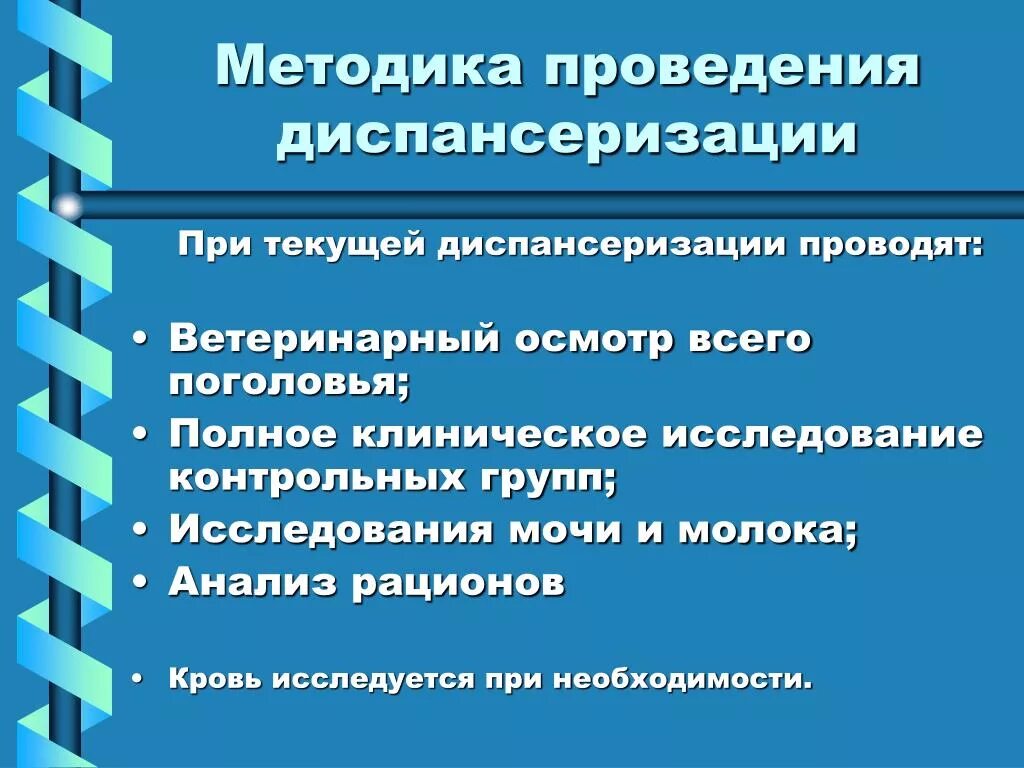 Первый этап диспансеризации обследования. Профилактический осмотр методы обследования. Профилактический осмотр методы обследования. Профилактический осмотр методы обследования. Первый и второй этап диспансеризации.