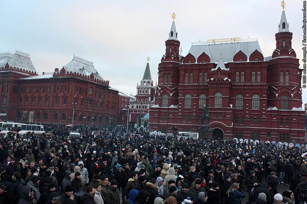 15 декабря 2010. Манежная площадь 2010 революция. 11.12.2010 манежная площадь. митинг на манежной площади 2010. кремль манежная площадь.