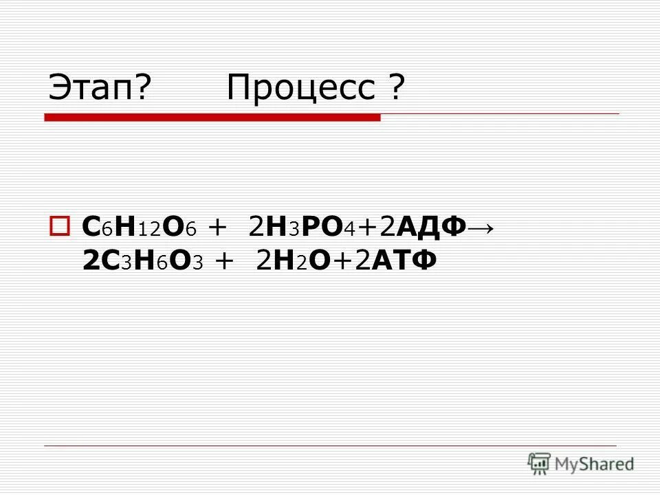 3c 2c c. C3h6o2 h2o. C3h6+h2o+h3po4. С3h6 + h2. C3h6 + ￼o2 = ￼co2 +￼h2o..