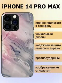 I15 pro max характеристики