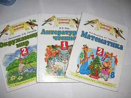 Учебники планета знаний 3 класс