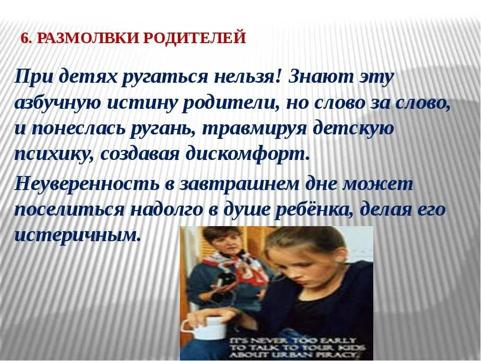 Девочка учительница. Давать право выбора ребенку. Почему младших любят больше. Закладывает родителей ребенок. Программирующее воспитание.