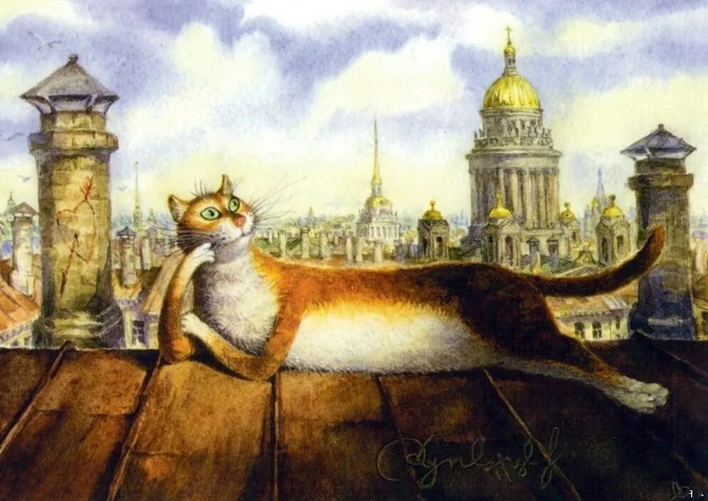 Кот вильям санкт петербург. Петербургские коты владимира румянцева. коты санкт-петербурга владимир румянцев. коты петербурга художник владимир румянцев. художник владимир румянцев петербургские коты.