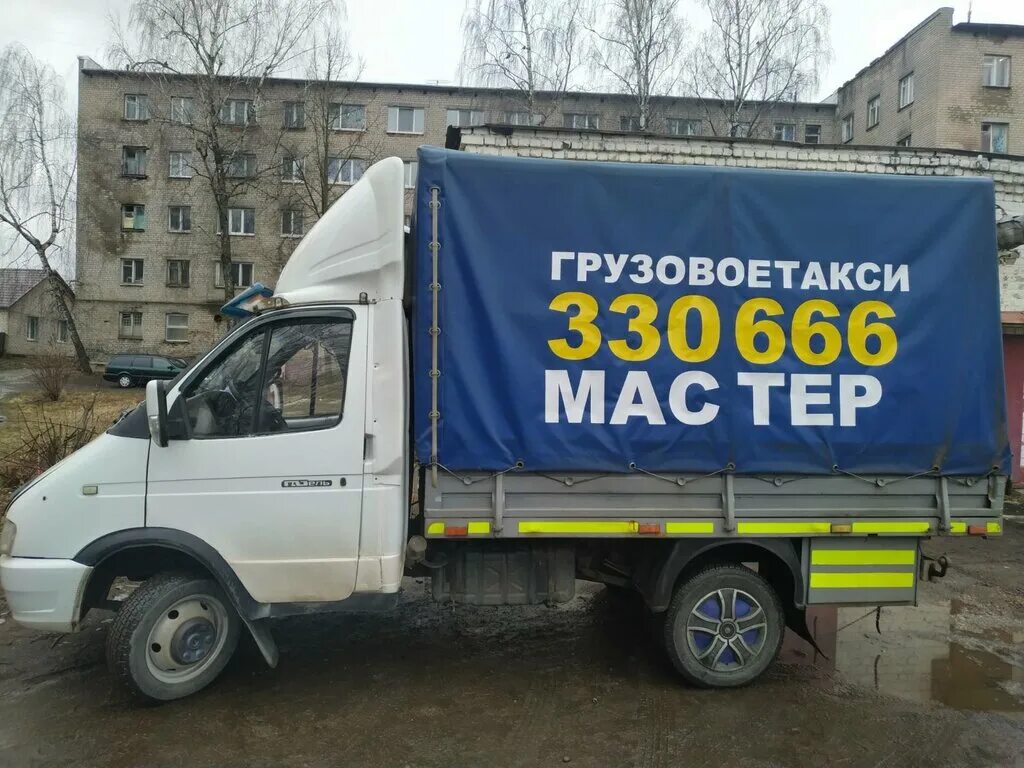 Груза такси телефон. Грузовое такси Брянск 222222. Грузовое такси. Грузовое такси муравей Шахты. Грузовое такси Брянск номера.